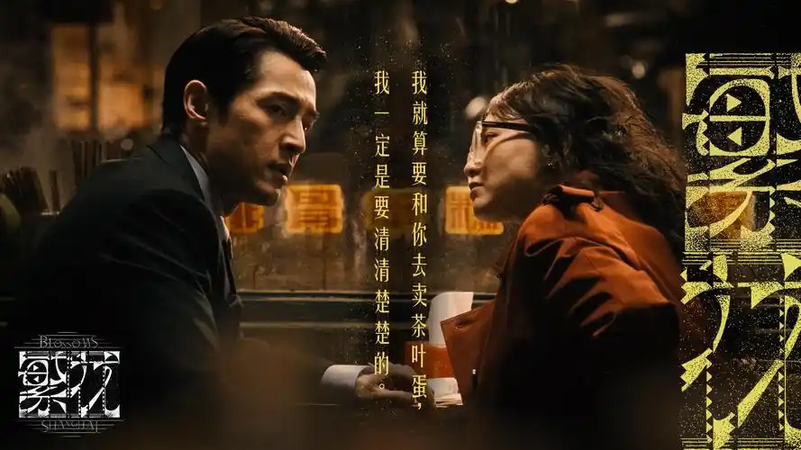快播电影年度悬疑黑马《长夜将尽》剧照