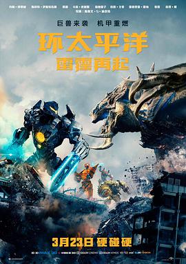 快播电影《潮汐线》高清海报